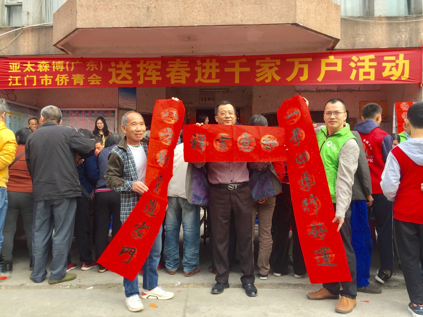 4-村民興高采烈拿到春聯.jpg
